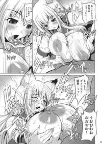 (C74) [FREAKS (Onomeshin, Mike)] Wagaya no Chichikami-sama. (Wagaya no Oinari-sama.)