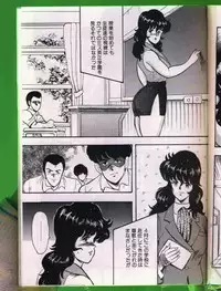 [Minor Boy] Keiko Sensei no Chijoku Jugyou