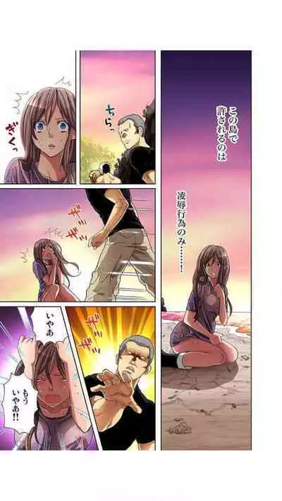 Sadogashima ~ Choukyou Muhou Chitai "Full Color" Vol.1-2