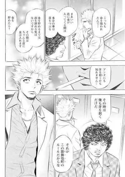 Kichiku Hosuto no Daraku Chōkyō 1