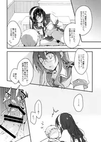 (C89) [nature. (Hazuki)] Hikouritsuteki Engage (Kantai Collection -KanColle-)