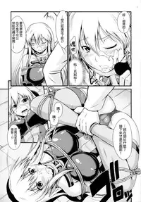 (C86) [Gift (Nagisano Usagi)] Senkan Ryoujoku - Bismarck - (Kantai Collection -KanColle-) [Chinese] [final個人漢化]