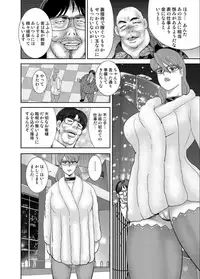 COMIC Magnum X Vol. 21