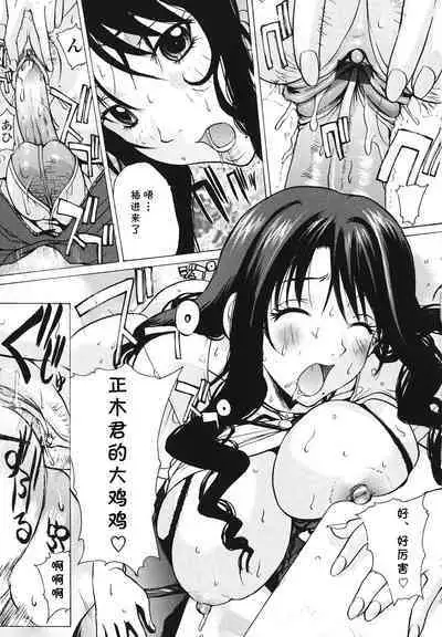 Kyoushi no Amai Yuuwaku