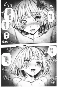 [Nippa Takahide] Mankai! Harem School [Chinese]