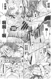 [Kino Hitoshi] Kimi no Naka [Chinese]