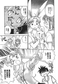 COMIC CanDoll 2008-01 Vol. 48