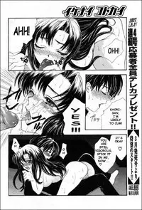 [Yukarigawa Yumiya] Maku Saikai | Forbidden Relationship (Ikenai Kotokai) [English]