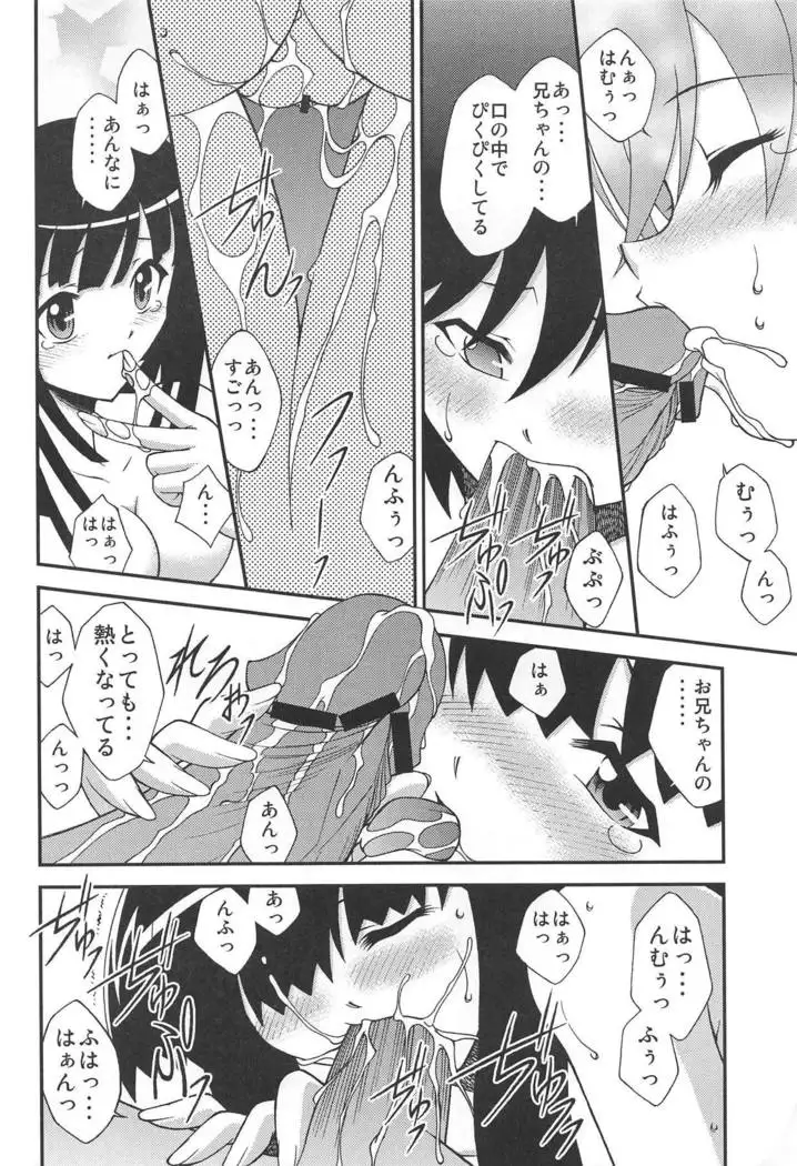 Karen Tsukihi Caprice