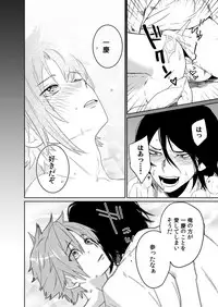 [shoco] Samurai Lover 4 [Digital]