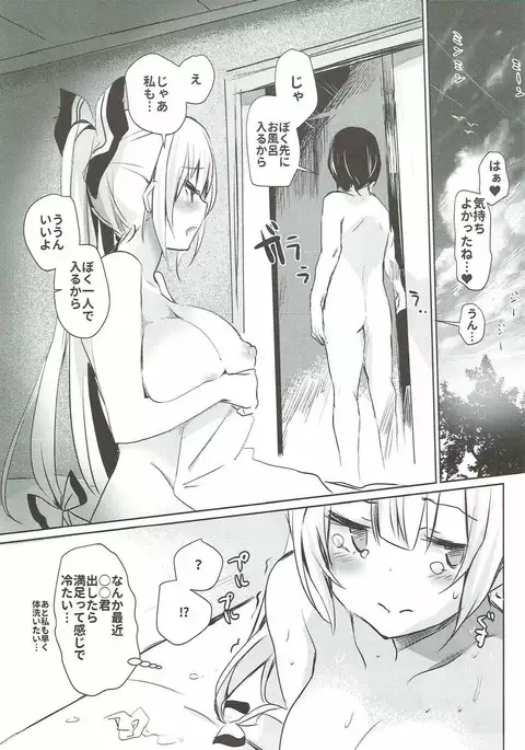 Mokou Onee-chan to Shota ga Ecchi Suru Hon 4
