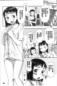 [Kudou Hisashi] Ikasete Ona Time - I'm coming! Masturbation Time. [Chinese]