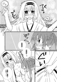 [Kamibukuro Works (Kanduki Kamibukuro)] Tsuru Shimai Bon (Kantai Collection -KanColle-) [Digital]