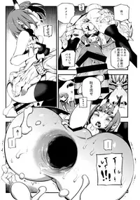 (C94) [Bear Hand (Ireading)] CHALDEA MANIA - Shuten Douji (Fate/Grand Order)