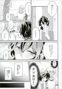 (brilliant days 5) [Kirin Mamire (yuzco)] Kieta Condom o otte! (Ensemble Stars!)