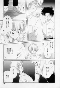 [Hoshiai Hilo] Owaru Sekai no Hoshi no Shita