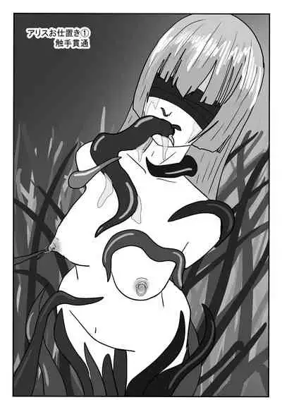 [Department Y Research Institute] Bōkoku ōjo no matsuro