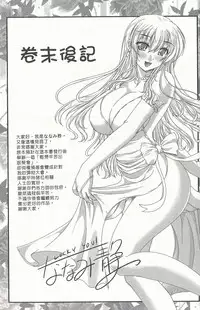 [Nanami Shizuka] Tadashii Reijou no Sodatekata [Chinese]