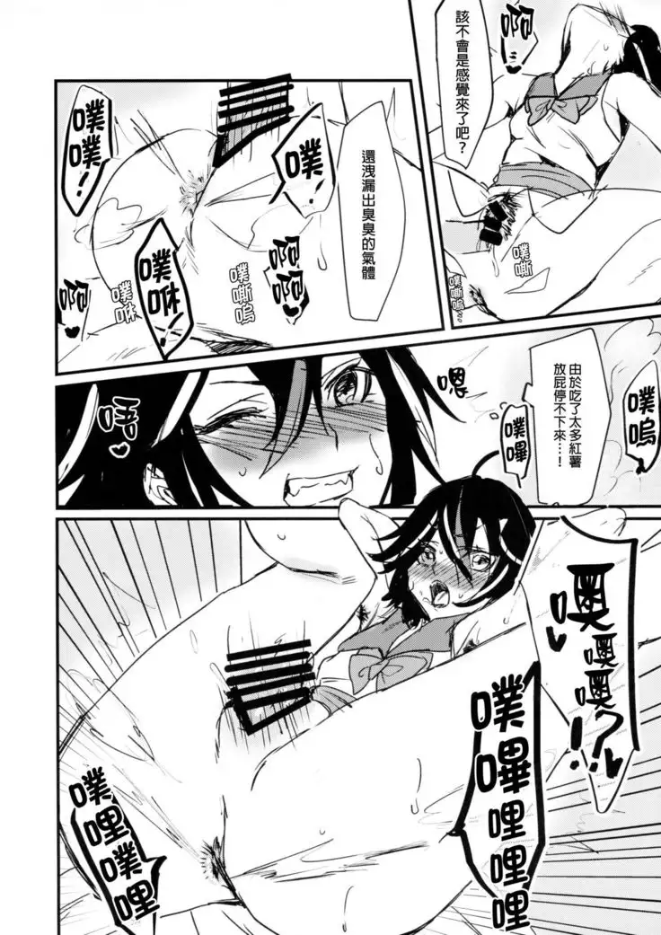 Touhou Nioi Feti Goudoushi ~Shuuki Reitaisai~ SMELL BREAK