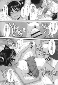 [Ohnuma Hiroshi] Chibikko-tachi wa Natsu no Nioi