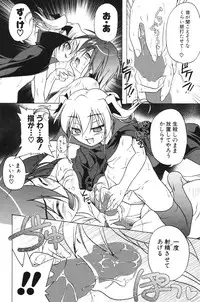 COMIC Potpourri Club 2006-06