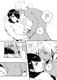 [Wakame (Ohema)] Bokura no Seikyouiku 1・2 (Magi: The Labyrinth of Magic) [Digital]