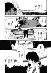 [Moriyama Toh (Yamamoto Naoki)] Rough & Ready