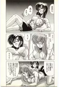 [Watanabe Yoshimasa] Subete wo Misetai