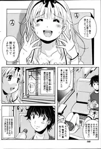 [Bell’s] Station Naka Koi Tabi Ch. 1-11