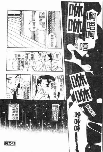 [Anthology] Boy gourmet [Chinese]