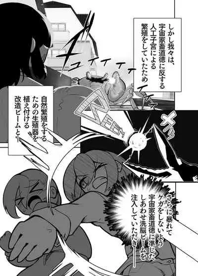 [nisin sansin (nisin)] sennou! kani kousen hutanari saimi n terafo-minxtu!