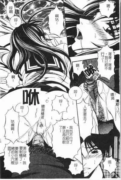 Imouto Koishi Vol. 6