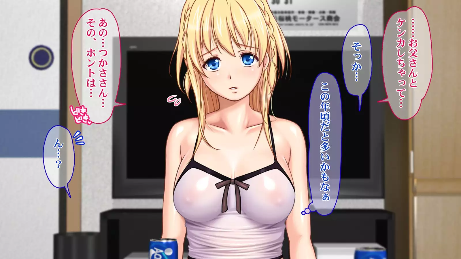 Iede JK to Namahame Doero Seikatsu!! ~Nandemo Suru kara Tomete Kudasai~