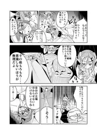 [Hokkete-sho] Patty-chan no Oshioki Roku