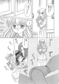 [Kirisawa Mint] Shojyo Koutan