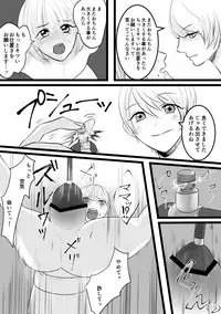 Haruka-kun no Oshioki na Hibi 3