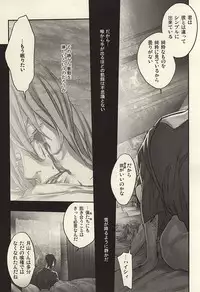 [LYOS. (Eiji Nitta)] insignis blue (Tokyo Ghoul)