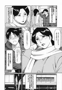 [Takasugi Kou] Tenshi ni Omakase