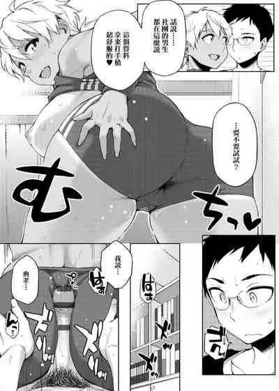 Natsu Koi Ota Girl - What Brings You to Japan? | 夏戀宅女情人