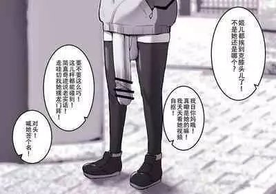 The Futanari Neighbourhod 〇ik-Toker