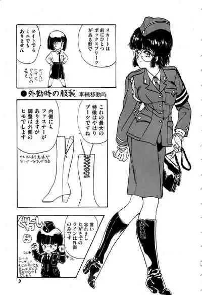 WAKE UP!! Good luck policewoman comic vol.2