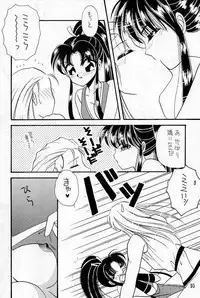 [P&K Special] Process (Garou Densetsu)