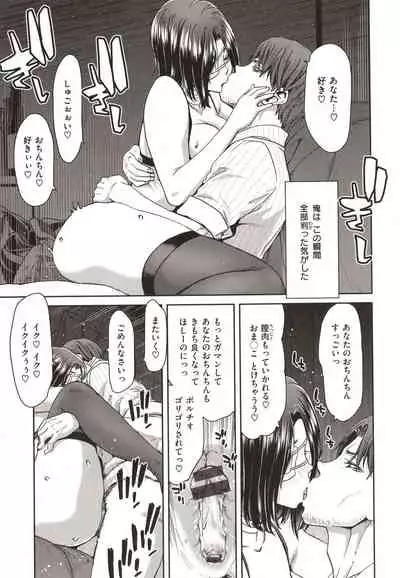 Iede Onna o Hirottara - When I picked up a runaway girl.