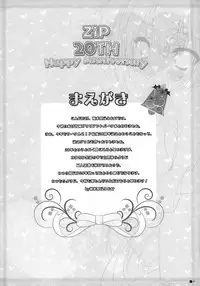 (C87) [ZIP (Moekibara Fumitake)] Sweet yellowtail ~Amaburi~ (Amagi Brilliant Park)