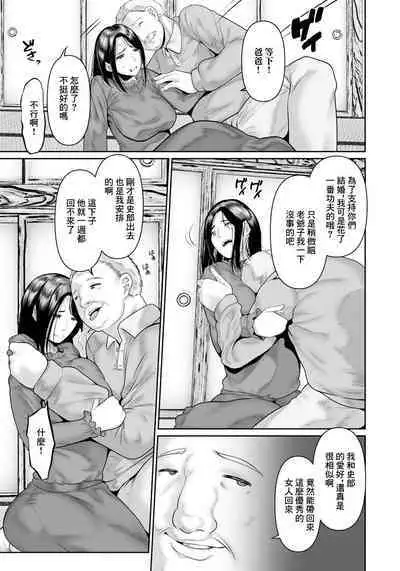 Niidzuma wa Gifu ni Ijimerare...