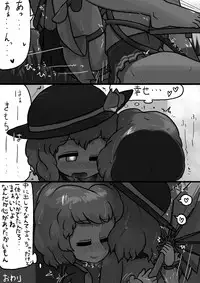 [Ninniku(Kari)] Chinko Koishi x Futsuu Kogasa no Request Manga (Touhou Project)