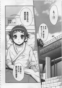 [Orimoto Mimana] Seinaru Usotsuki