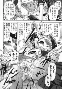 [Matsutou Tomoki] Soutou no Niku Ningyou - The President's Sexual Doll