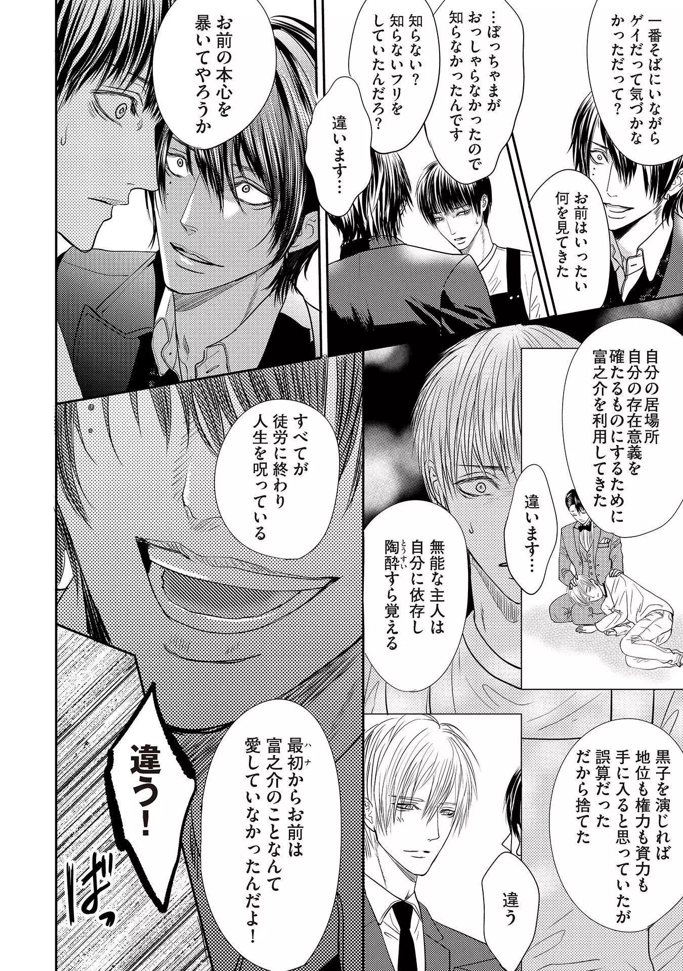 Aa Bocchama...! - Oh! My Mister...!