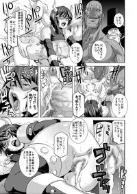 [EROQUIS! (Butcha-U)] SACRIFICE HEROES: Shanyuu Joou Oman* Chorus